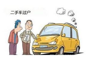 京标栈北京车牌转让全攻略：老司机教你避开90%的坑