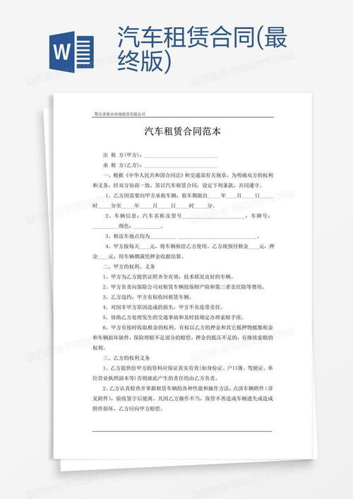 京标栈京牌出租避坑指南：老司机教你如何避开常见陷阱