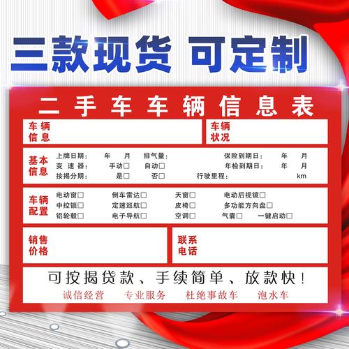 京标栈北京车牌转让避坑指南：老司机教你绕过90%的套路