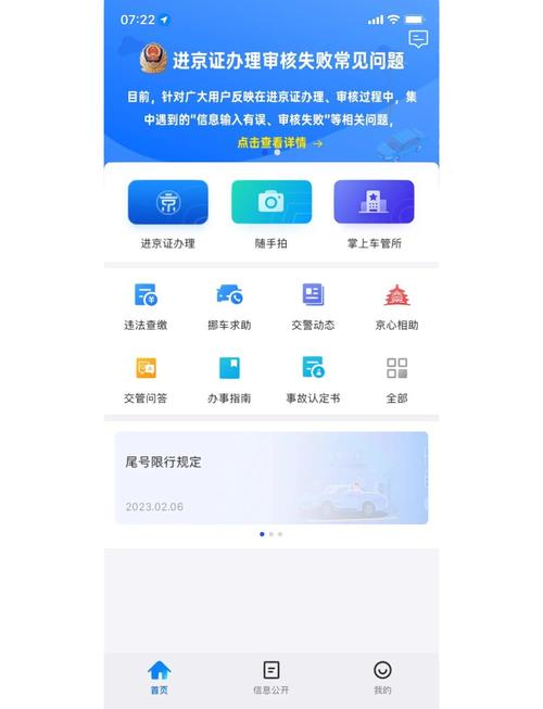 京标栈北京油车指标公司户转让，公司车过户：2026新规下的合规操作指南